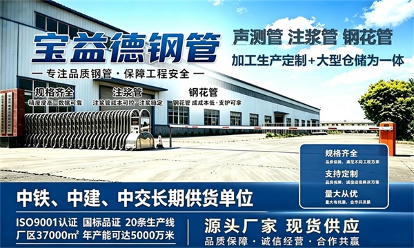 宝益德钢管仓储生产基地，湘西本地现货仓库，厂区占地37000㎡